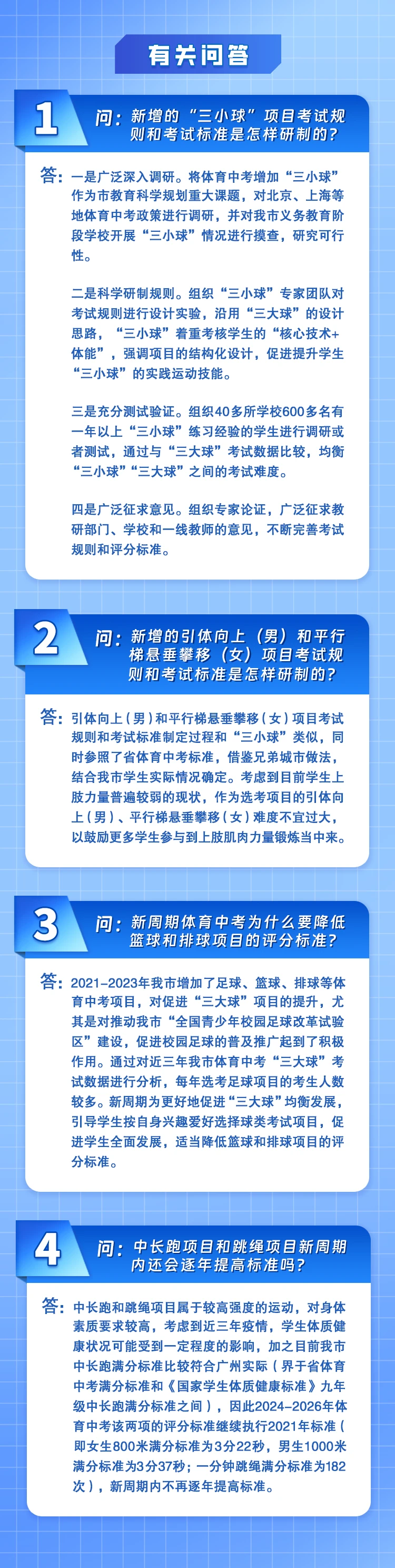 篮球训练直播_2